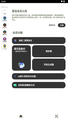 �����ռ乤�����ͼ2