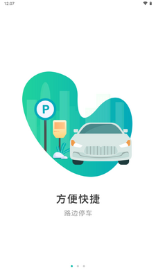 �人ͣ��app���°�2026��ͼ1