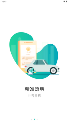�人ͣ��app���°�2026��ͼ2