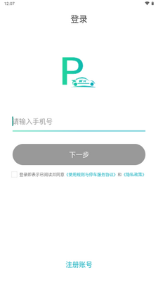 �人ͣ��app���°�2026��ͼ4