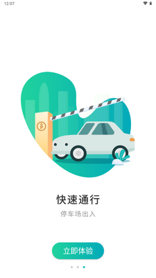 �人ͣ��app���°�2026��ͼ3