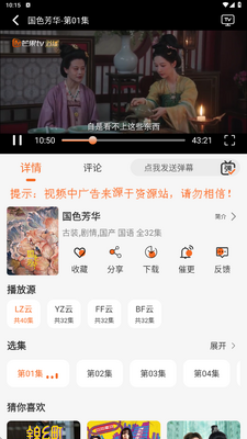 �����Ƶapp�������ͼ2