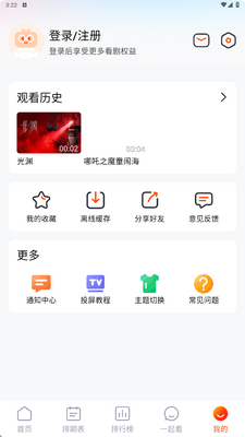 ��ϲ��Ƶapp�������ͼ0