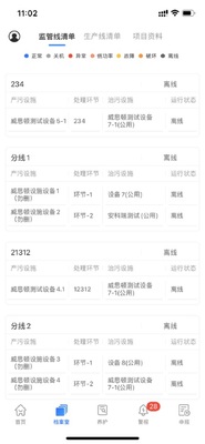 𮻷�ǿ�app�ٷ����°��ͼ3