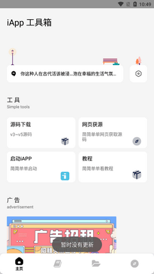 iapp�������ͼ3