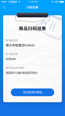 ����ͨ��������ƽ̨app��ͼ3
