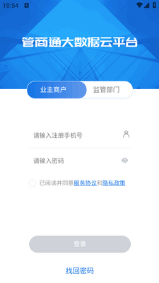 ����ͨ��������ƽ̨app��ͼ1