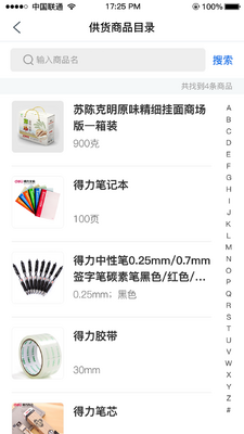 ����ͨ��������ƽ̨app��ͼ2