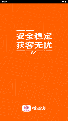 ΢�̿�app��Ա���ͼ3