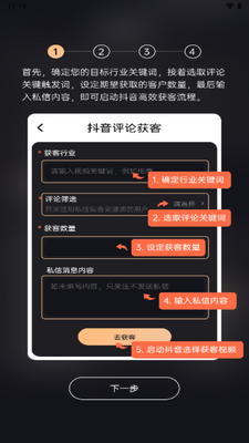 ΢�̿�app��Ա���ͼ1