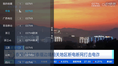 ǰԵTV�ٷ����ͼ3