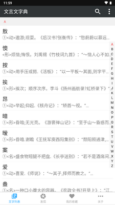 �������ֵ�appרҵ��Ѱ��ͼ3