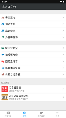 �������ֵ�appרҵ��Ѱ��ͼ0