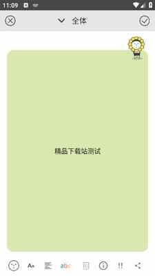 酷莫笔记备忘录专业版截图2