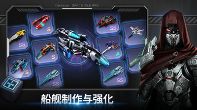 �ڰ�֮��(Darkstar: Idle RPG)��ͼ0