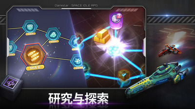 �ڰ�֮��(Darkstar: Idle RPG)��ͼ1