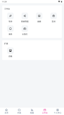 忙忙AI软件手机版截图1