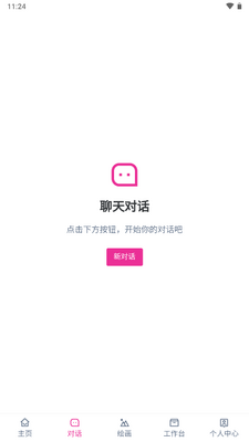 忙忙AI软件手机版截图0