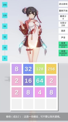 2048���޷־���׿���ͼ0