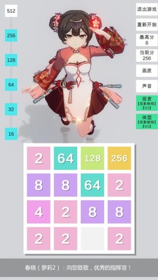 2048���޷־���׿���ͼ3