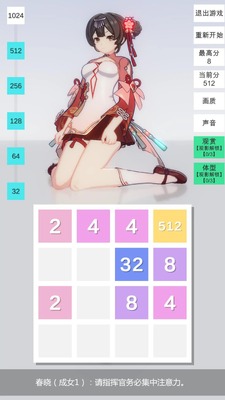 2048���޷־���׿���ͼ2