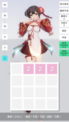 2048���޷־���׿���ͼ1