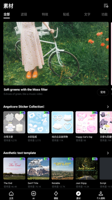 EPIK AI��Ƭ�༭��app���°��ͼ1