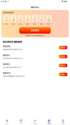 蚂蚁看看短剧截图1