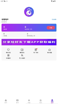 蚂蚁看看短剧截图0