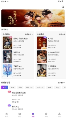 蚂蚁看看短剧截图2