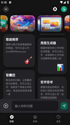 GPTalk软件官方版截图0