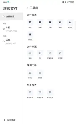 ���볬���ļ�app��Ѱ��ͼ1