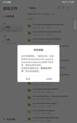 ���볬���ļ�app��Ѱ��ͼ2