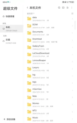���볬���ļ�app��Ѱ��ͼ0