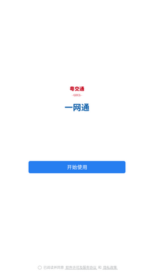 ����ͨһ��ͨapp�ٷ����ͼ2