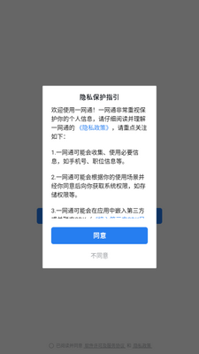 ����ͨһ��ͨapp�ٷ����ͼ3