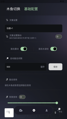 只因木鱼app安卓版截图2