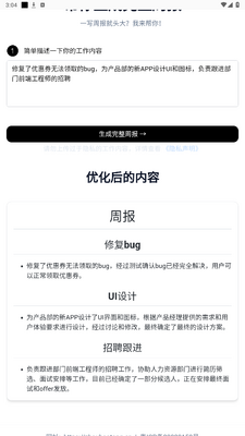 aiд�ܱ�app���°�2026��ͼ3