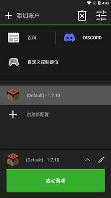 Pojav������(PojavLauncher)��ͼ3