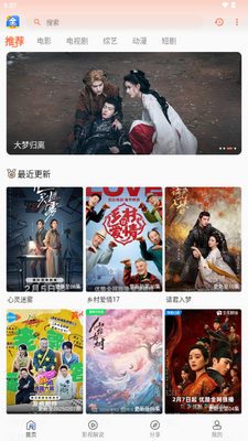 ����Ӱ�Ӵ�ȫapp�������ͼ3