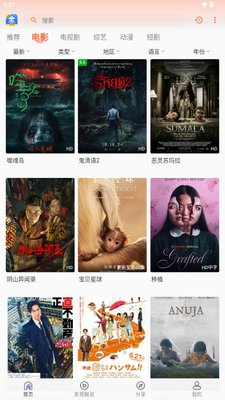����Ӱ�Ӵ�ȫapp�������ͼ2