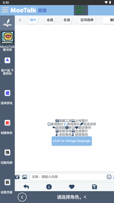 MoeTalkǧ��֮�ý�ͼ0