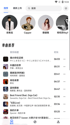 ��������app���°��ͼ3