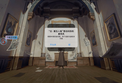 云第五人格最新版截图3