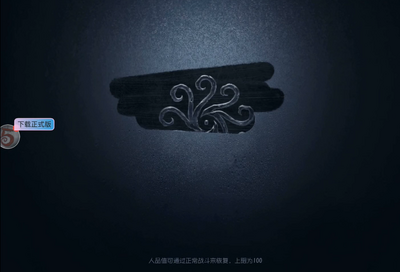 云第五人格最新版截图1