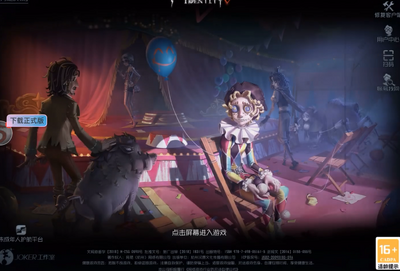 云第五人格最新版截图2