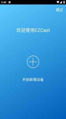 EZCastͶ������ͼ3