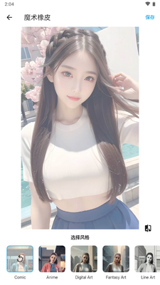 Magic Eraserħ����Ƥ����ͼ3