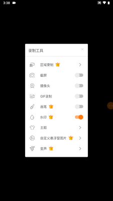 小熊录屏手表app软件截图0