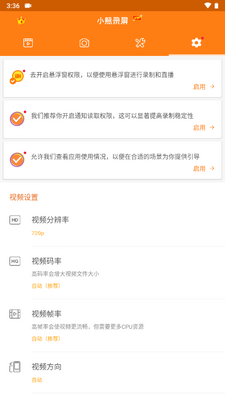 小熊录屏手表app软件截图2